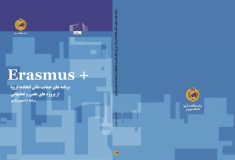 Erasmus+